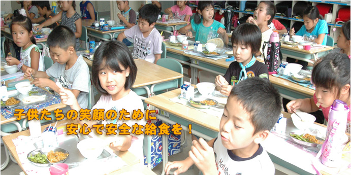 秋田市の小学校の給食風景